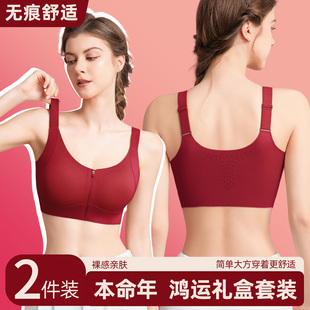 鸿运本命年前拉链文胸大胸显小提拉防下垂红色内衣裤 结婚送礼 套装