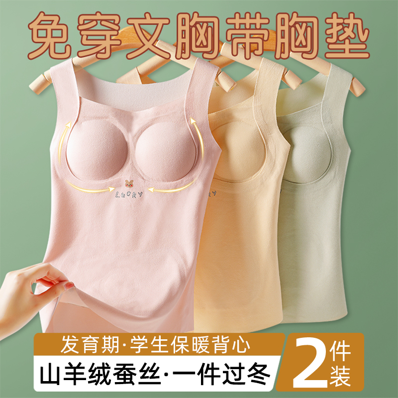 秋冬季德绒儿女童保暖小背心