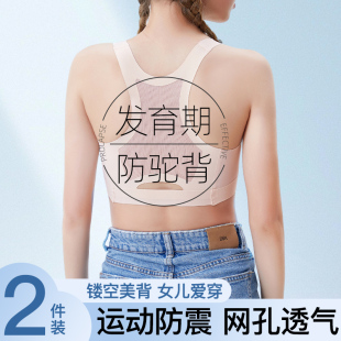 发育期少女内衣运动防震工字背心青春期初中高中学生无痕透气文胸