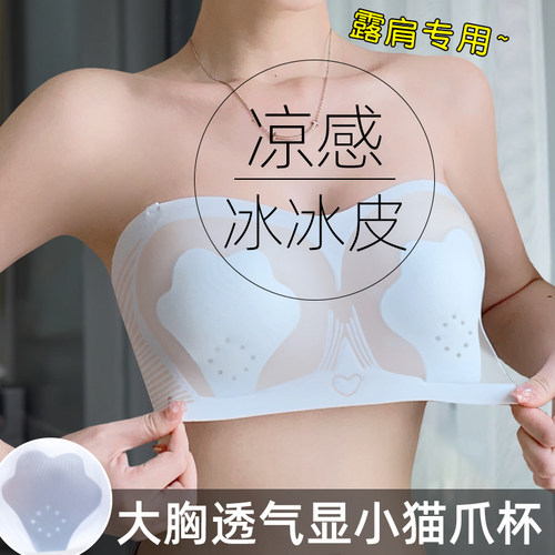 冰丝薄款防滑无肩带内衣
