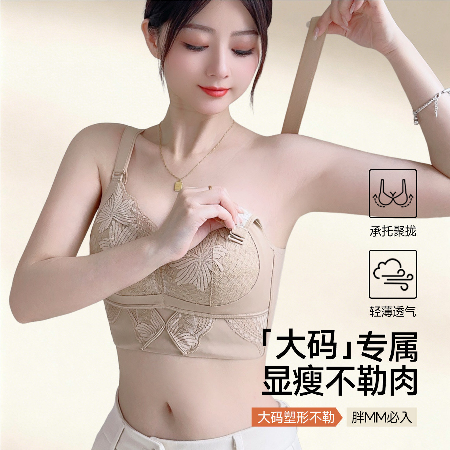 【步步提拉杯】四档大胸显小内衣女防下垂侧收副乳胖mm专用文胸罩