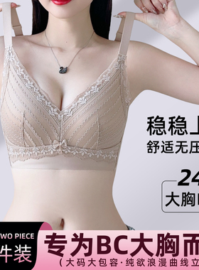 蕾丝内衣大胸显小胸女全罩杯薄款收副乳防下垂BC杯文胸罩舒适聚拢