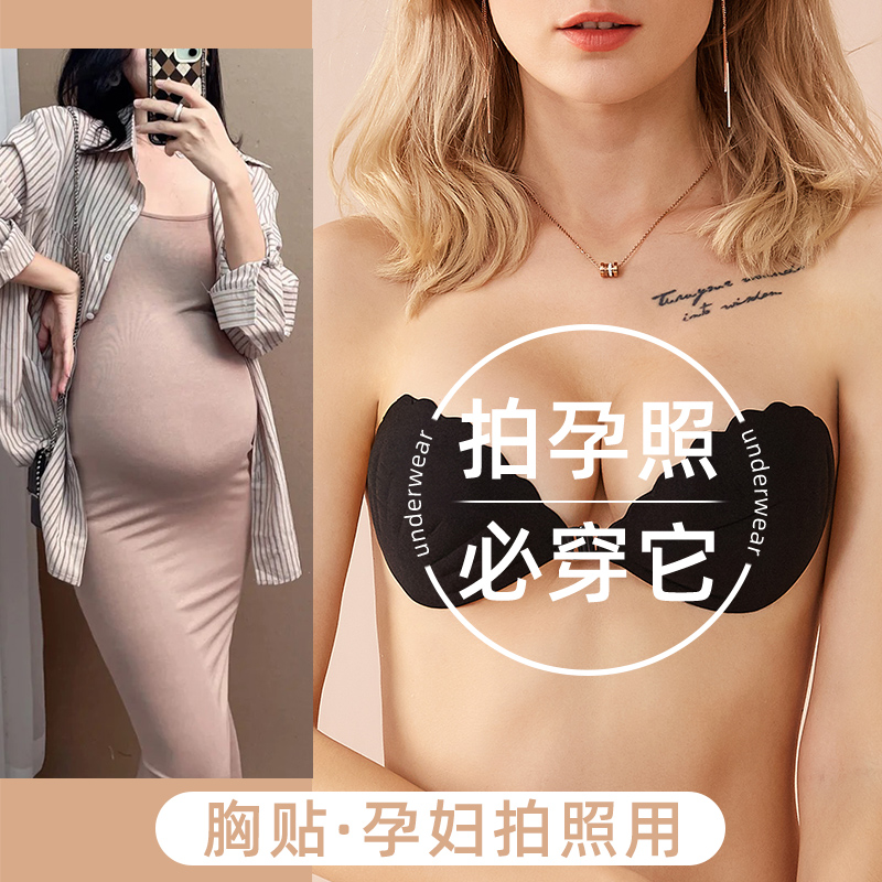 胸贴孕妇专用无肩带隐形内衣