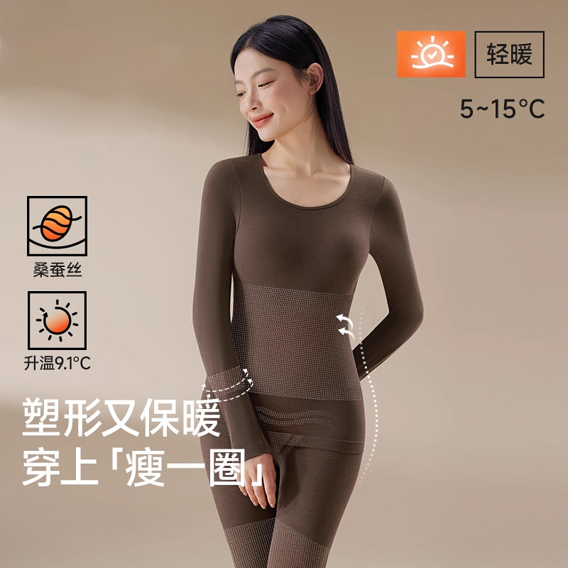 修身显瘦保暖内衣女蚕丝发热打底秋冬季收腹塑形美体秋衣秋裤套装