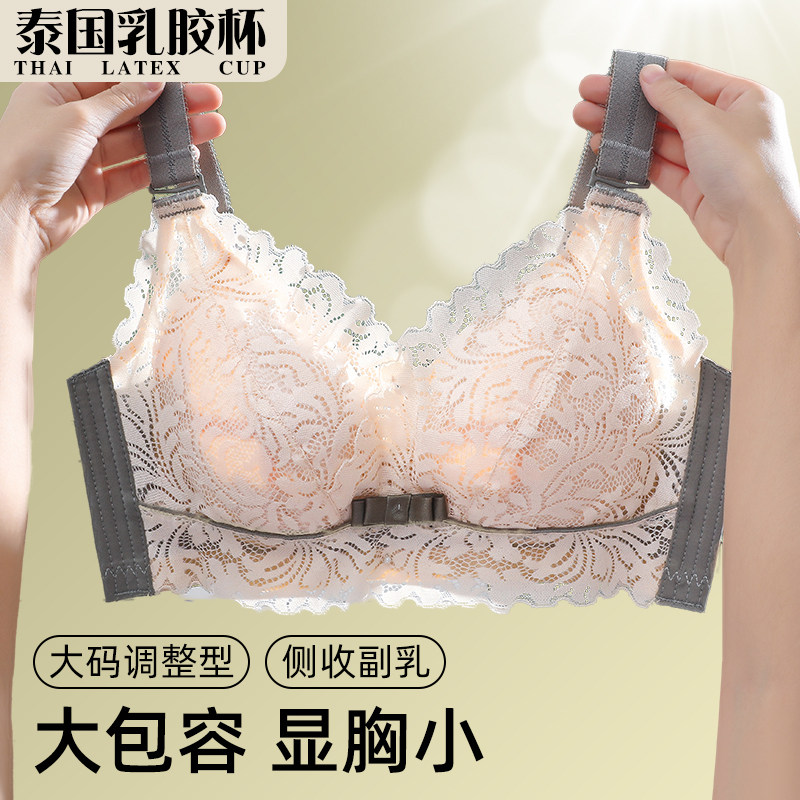 塑形内衣女大胸显小乳胶聚拢收副乳防下垂调整型夏薄款全罩杯文胸
