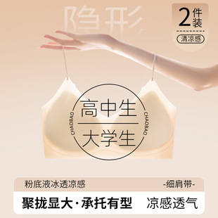 初中高中学生少女内衣青春发育期吊带美背心细肩带二三阶段文胸罩