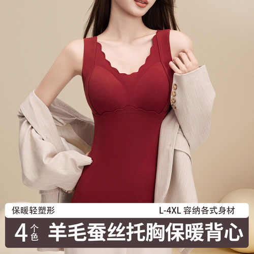 无痕羊毛蚕丝保暖背心女带胸垫