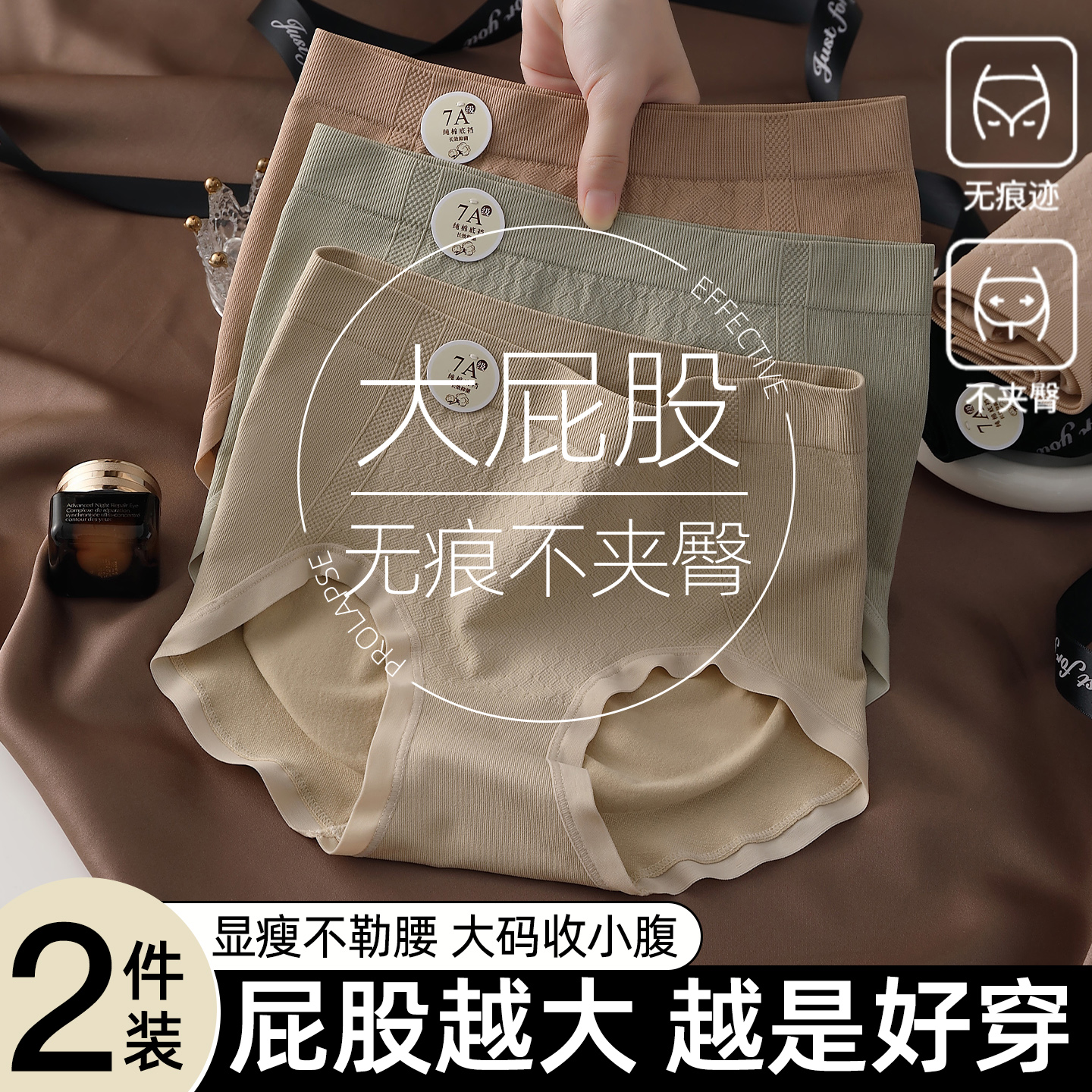 大屁股不夹臀内裤女显瘦高弹不勒