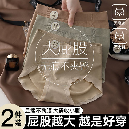 大屁股不夹臀内裤女显瘦高弹不勒