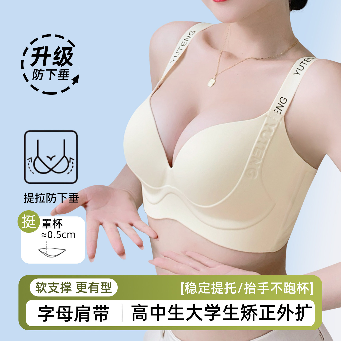 高中生内衣女矫正l外扩大胸显小收副乳上托防下垂光面无痕薄款文
