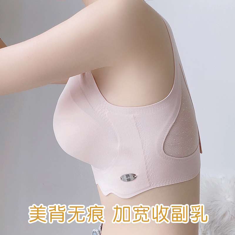 千灵美大胸显小内衣无钢圈