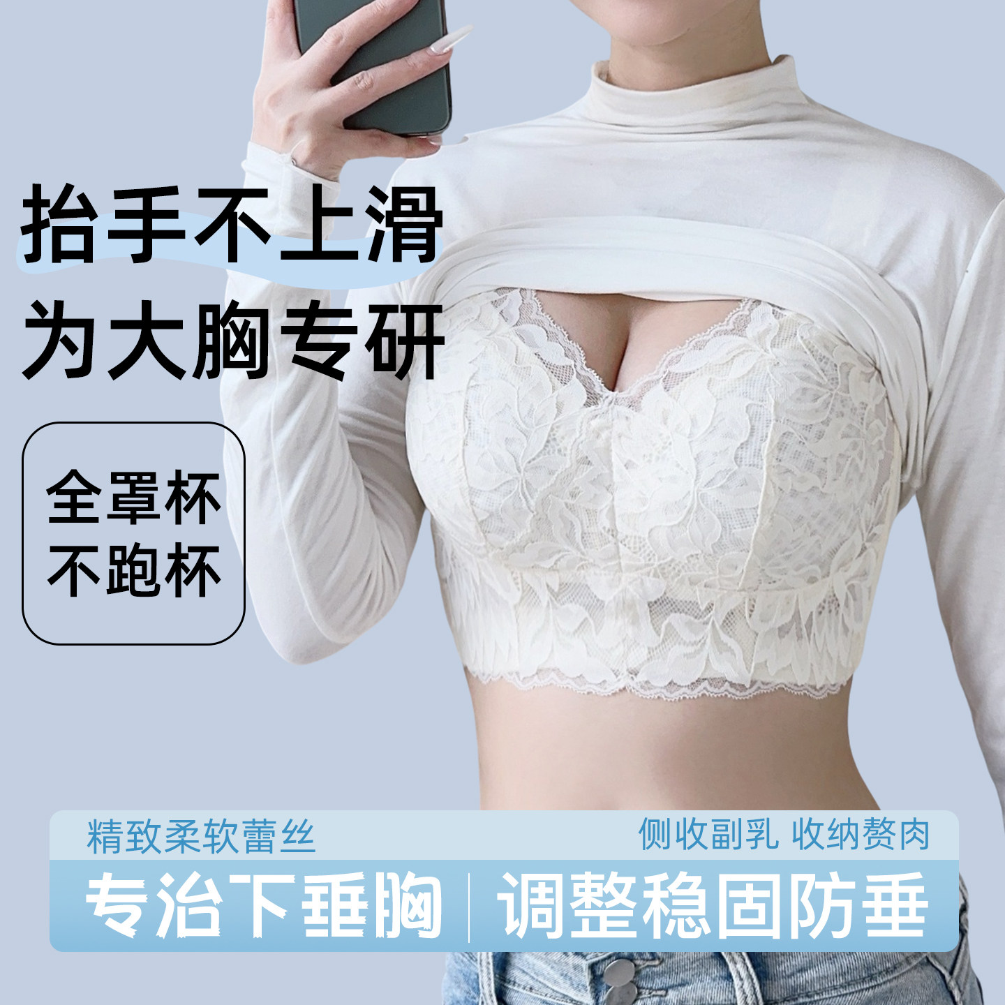大胸蕾丝调整型内衣女侧收副乳上托防下垂全罩杯显小舒适少女文胸