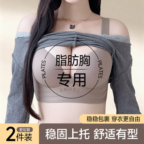 脂肪胸专用大胸上托防下垂文胸罩