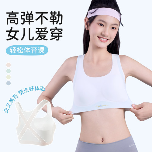 女童内衣发育期小学生美背文胸罩