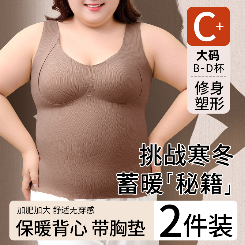 女士无痕保暖背心带胸垫一体内衣