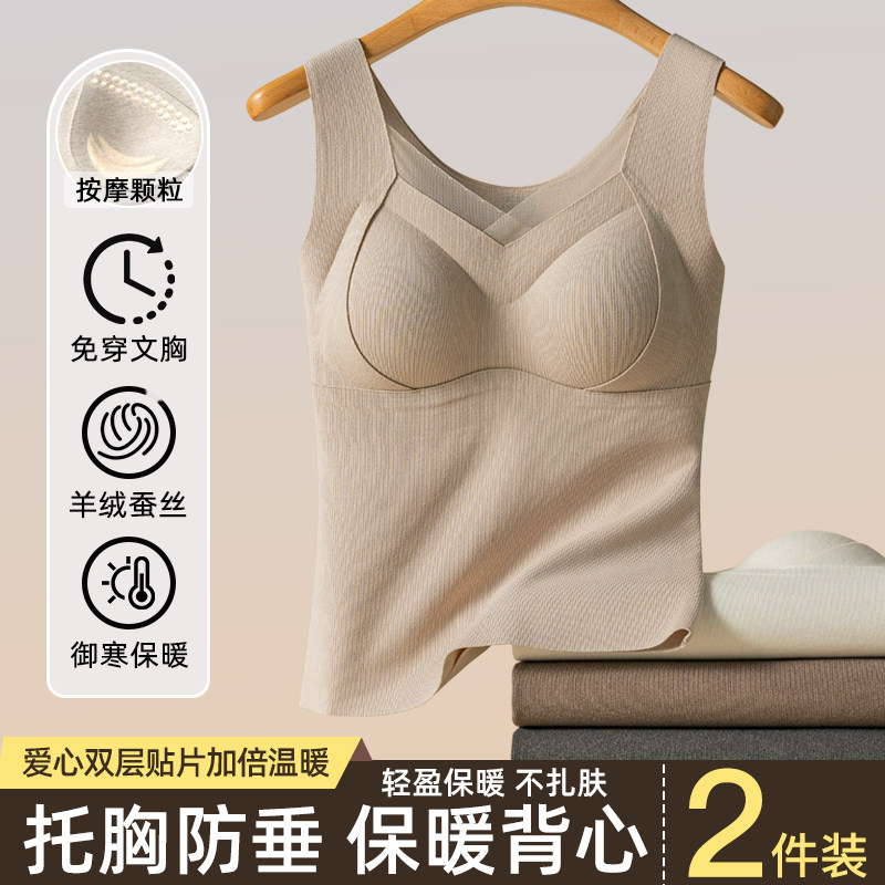 德容保暖背心女带胸垫无痕加绒加厚胸托内衣2024新款秋冬季打底衣,女士内衣/男士内衣/家居服,保暖背心,淘宝优惠券,粉丝福利购,淘宝优惠卷