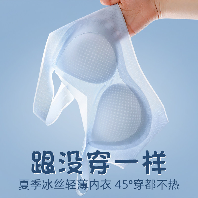 凉感内衣女夏季薄款冰丝大胸显小运动美背心式透气无痕聚拢文胸罩