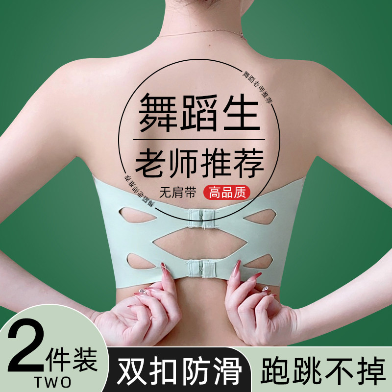 舞蹈生专用内衣女学生少女无肩带打底抹胸防走光隐形聚拢防滑裹胸