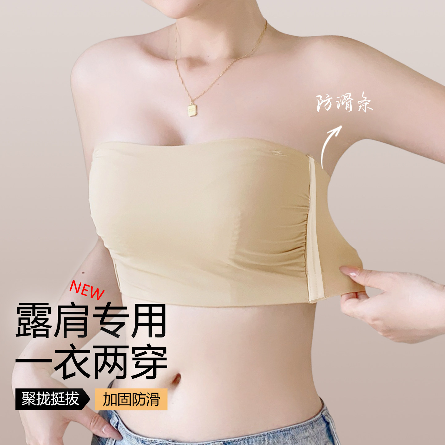 无肩带内衣女防滑聚拢露肩专用性感纯欲收副乳防凸点大胸显小文胸