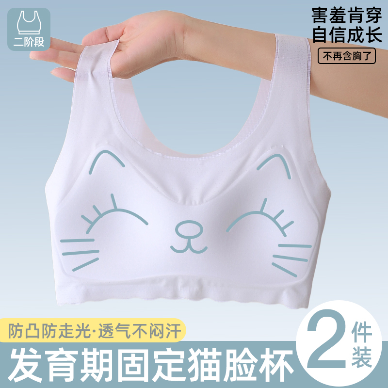 千灵美女童内衣发育期小学生