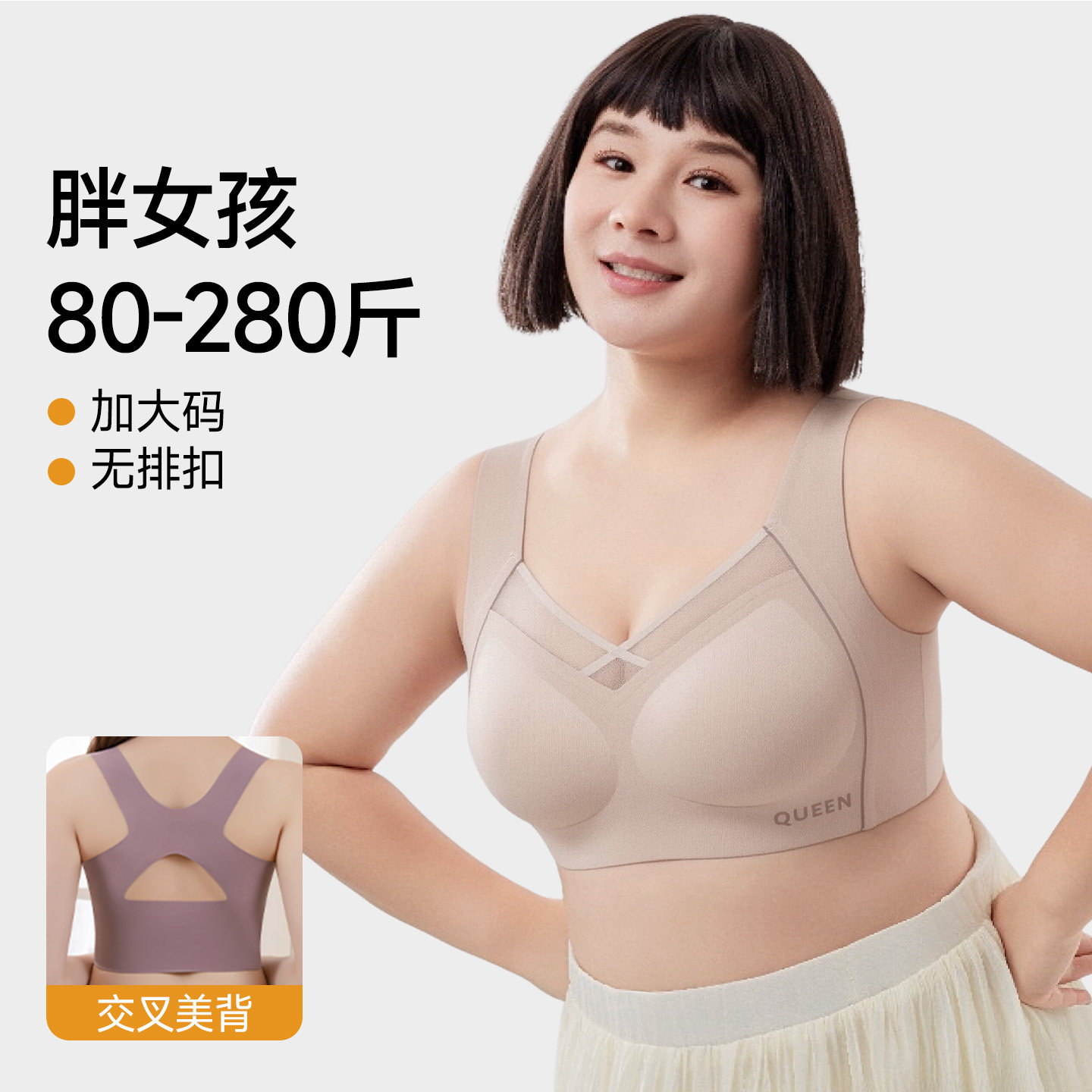 加大码胖女孩运动内衣女夏季防震防下垂大胸显小健身跳绳美背文胸