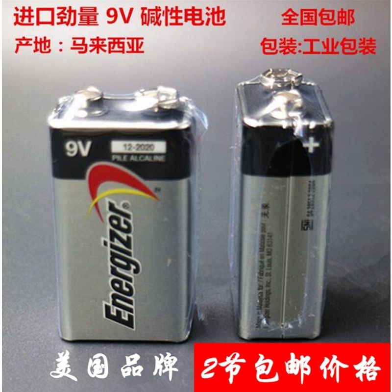 正品Energizer劲量9V碱性电池工业装6LR61/9V/6AM6表电池