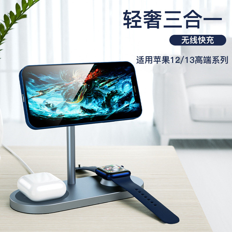 三合一磁吸无线充电器支架Magsafe快充适用于苹果13手机wa