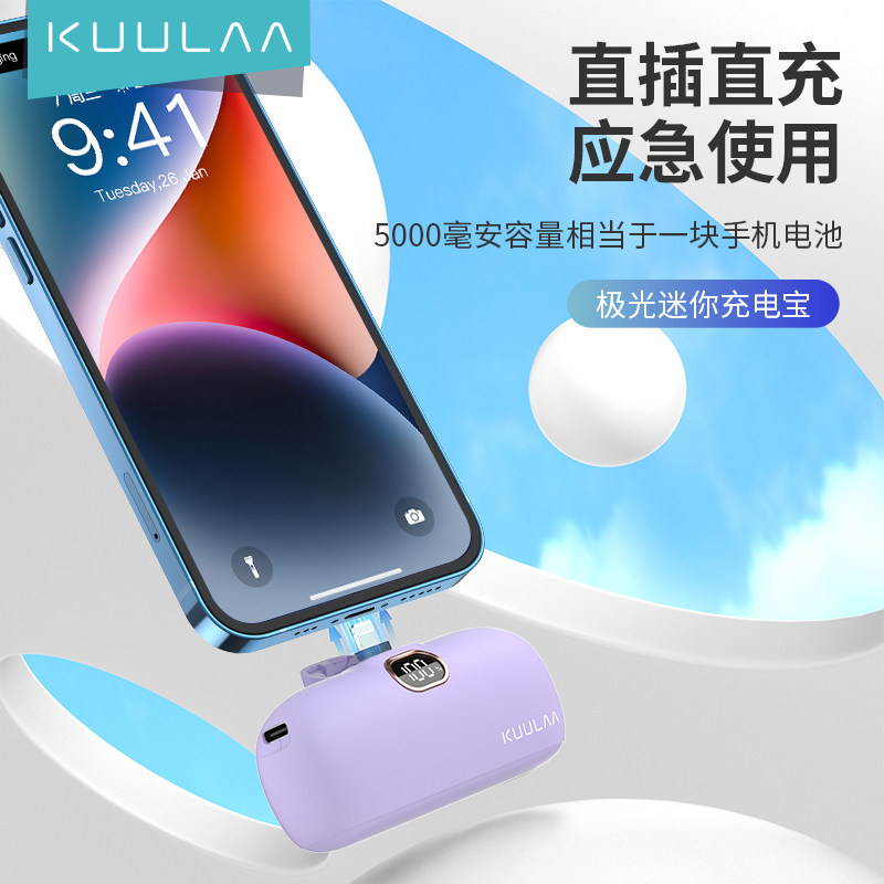 【所“向”披靡】口袋便携充电宝5000毫安无线超大容量适用苹果14iphone13华为可爱小巧自带线移动电源