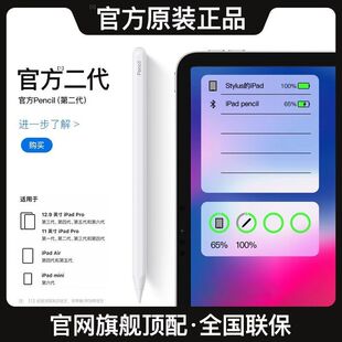 ipadpro第二代电容笔适用苹果air6平板触控笔直插式apple pencil一代手写笔ipad10触屏笔ipencil原装平替通用