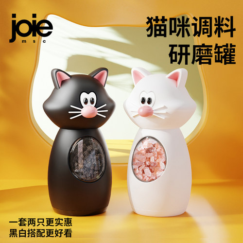 猫咪造型家用研磨调味罐一套2个