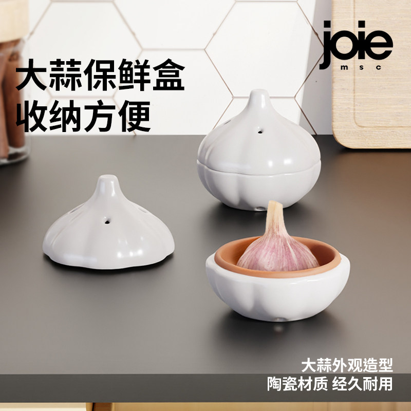 加拿大joie厨房葱蒜姜收纳盒大蒜保鲜盒防潮陶瓷罐备菜冰箱储存盒,餐饮具,保鲜盒,淘宝优惠券,粉丝福利购,淘宝优惠卷