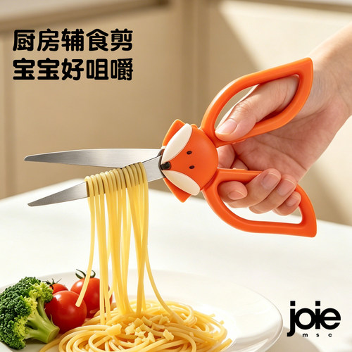 厨房不锈钢多功能家用剪刀