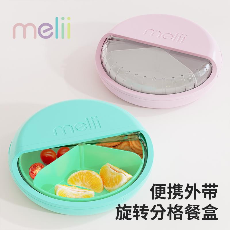 melii旋转分格可拆卸零食盒图片