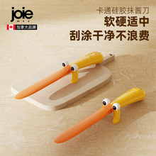 加拿大joie黄油刀果酱抹刀花生酱面包涂抹刀牛油蛋糕硅胶烘焙刮刀