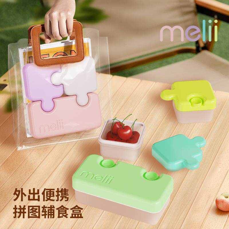 Melii婴儿便携外出辅食储存盒图片