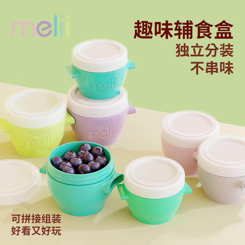宝宝辅食盒独立分装不串味图片