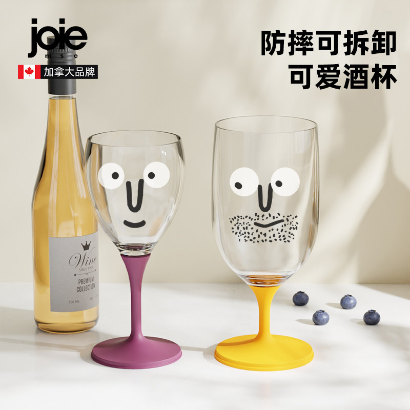 加拿大joie创意酒杯高级感户外便携防摔ins风高脚杯啤酒杯红酒杯,餐饮具,玻璃杯,淘宝优惠券,粉丝福利购,淘宝优惠卷