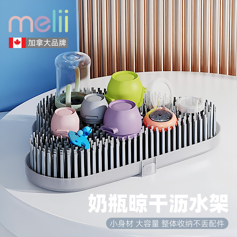 melii婴儿奶瓶沥水架杯子晾干架子宝宝水杯置物架桌面收纳家用,婴童用品,奶瓶干燥架,淘宝优惠券,粉丝福利购,淘宝优惠卷