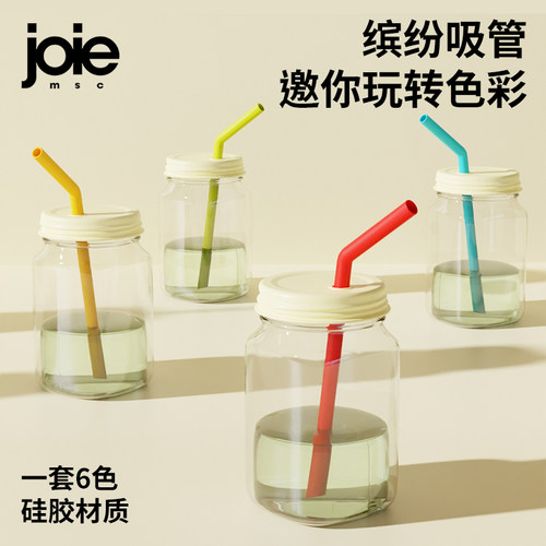 高颜值食品级硅胶彩虹配色粗吸管