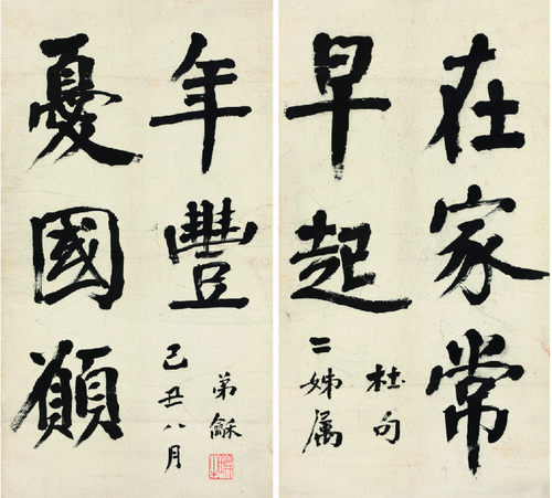 YC948【中国】翁同龢书法图片电子素材参考资料网传图库