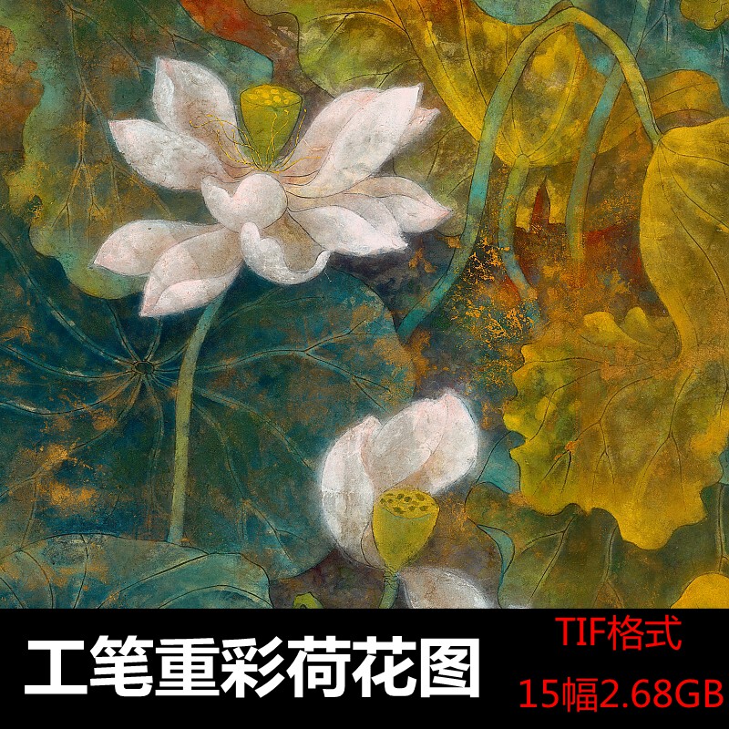 现代中式风格装饰画画芯高清工笔重彩荷花图15幅电子素材图库