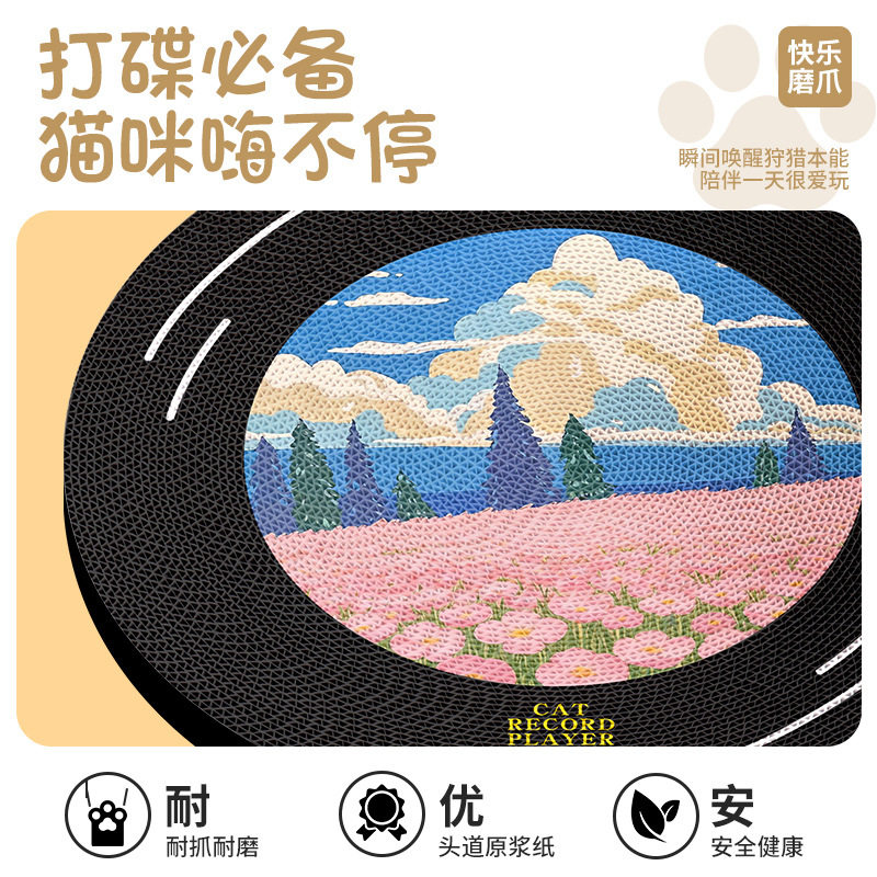 唱片猫抓板耐磨瓦楞纸立