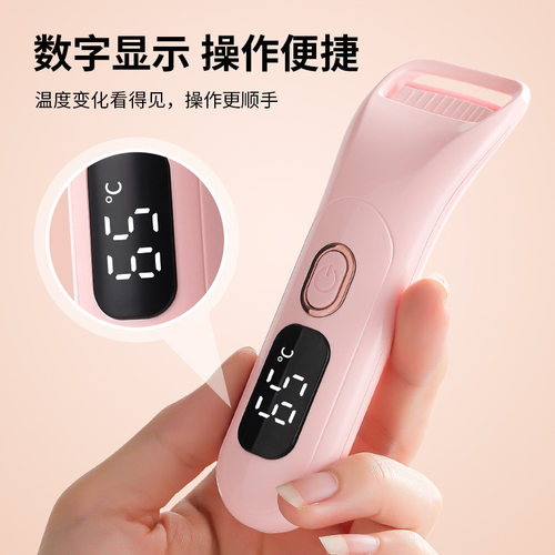 新款数显加热烫睫毛夹电