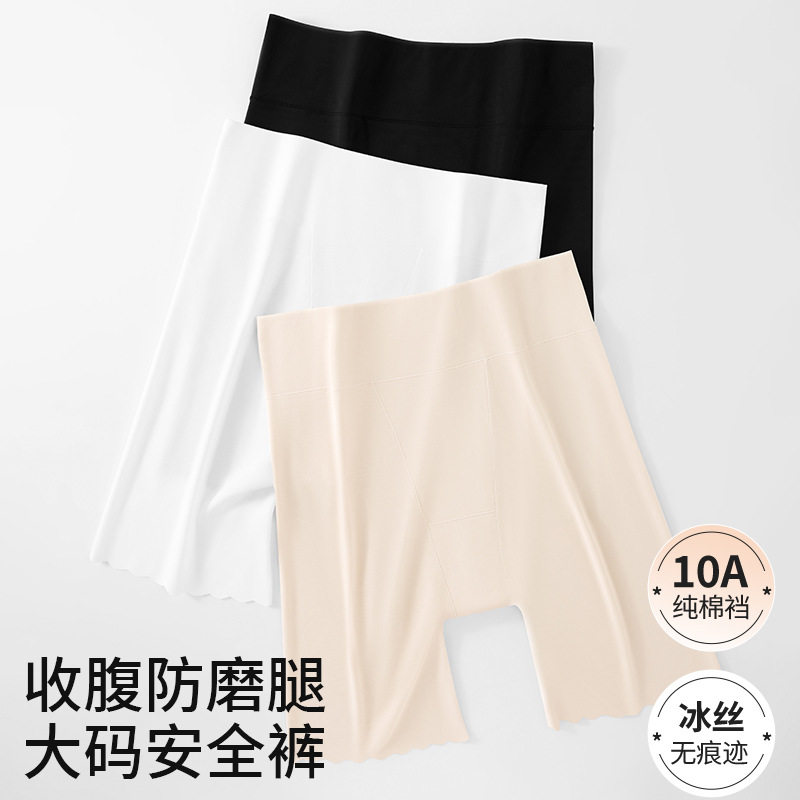 大码安全裤防走光打底收