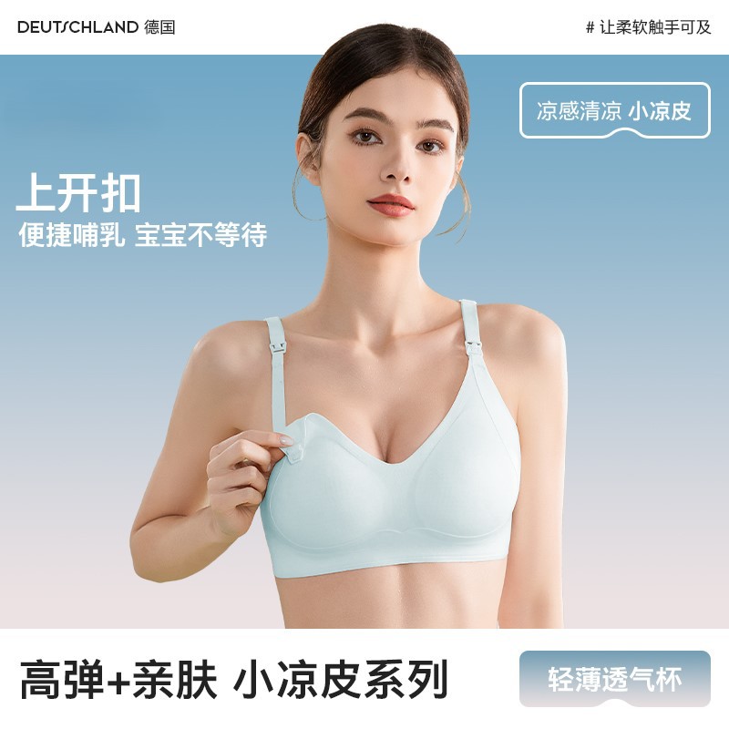 哺乳文胸无痕聚拢防下垂