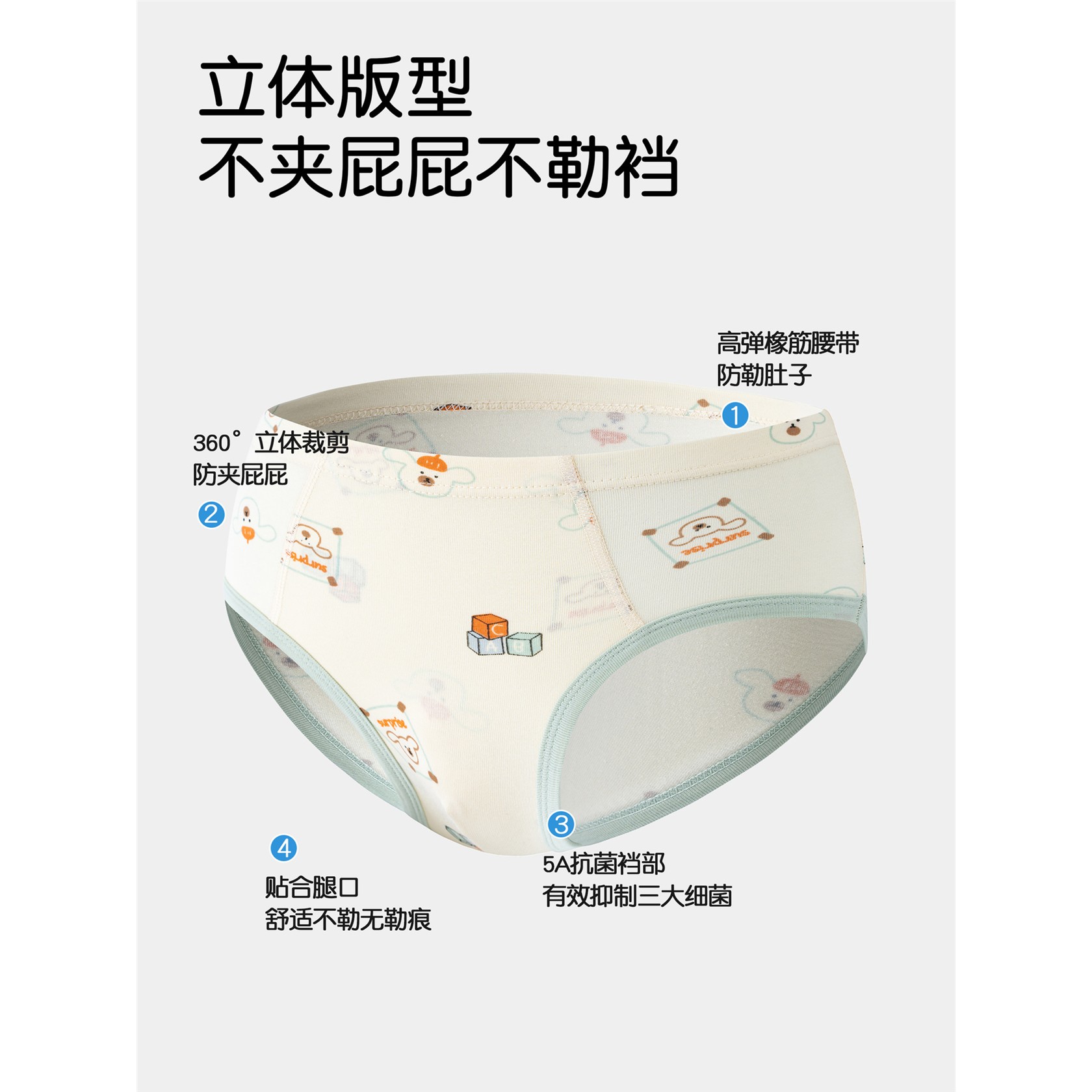 宝宝内裤纯棉a类棉小男孩