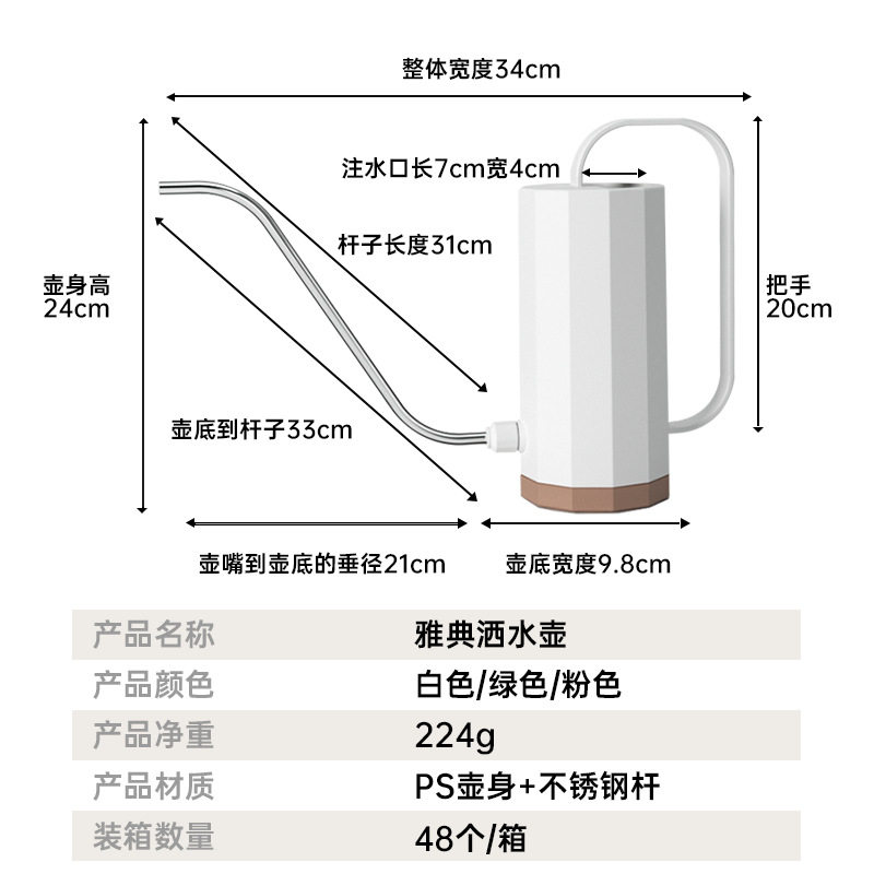 1.2L长嘴塑料洒水壶家用