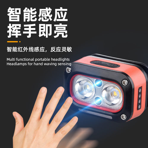LED感应头灯USB充电数显