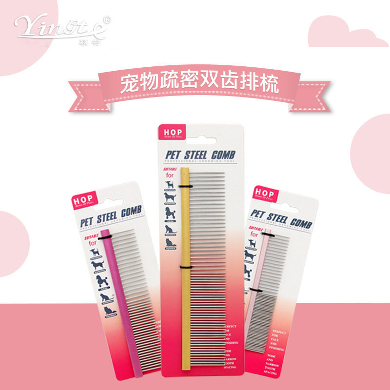 宠物用品彩色钢梳排猫狗