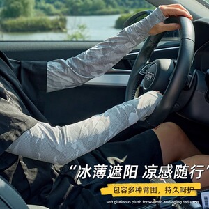 男士夏季冰丝防晒袖套户外开车骑行钓鱼遮阳防紫外线透气大码冰袖